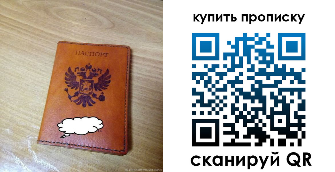прописка от собственника в Калтане
