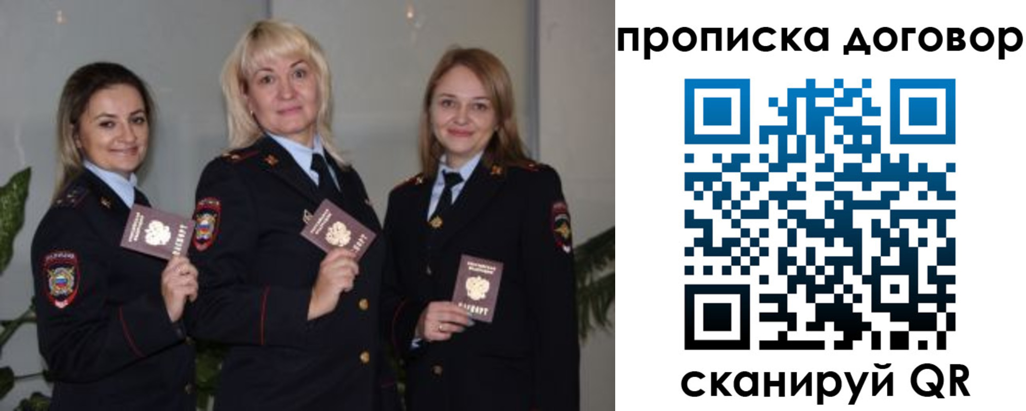 прописка гарантия в Калтане