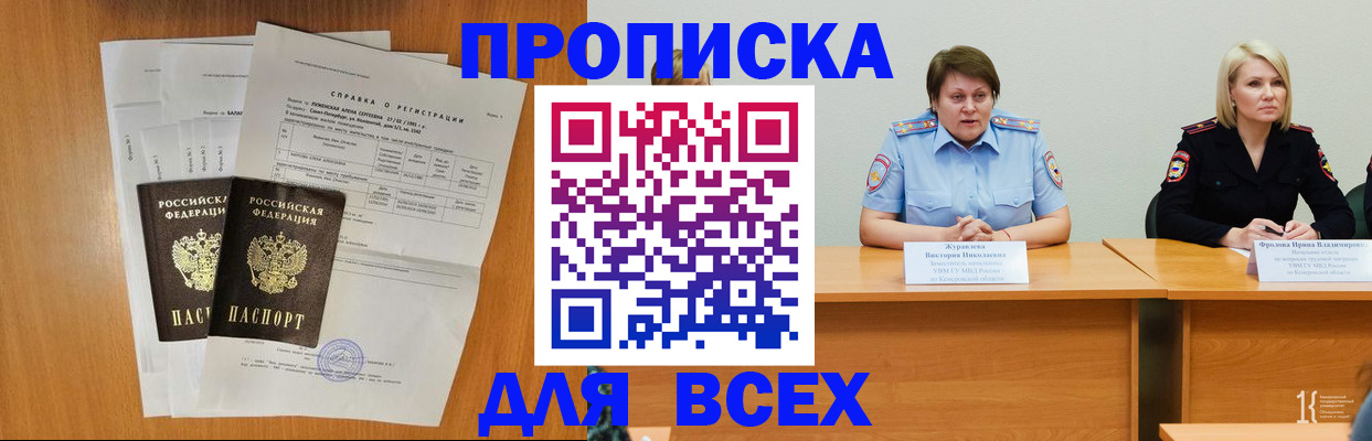 временная регистрация собственник в Калтане